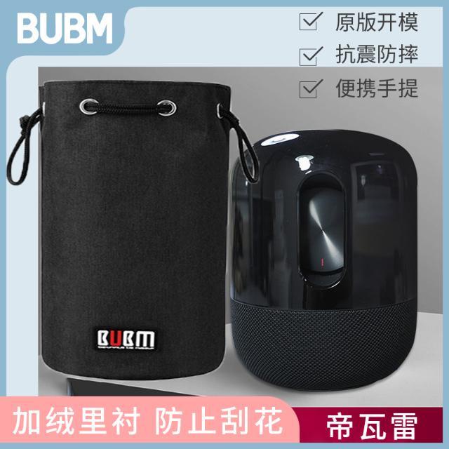 台灣 出貨 BUBM 適華為Sound X音響包智能藍牙音箱帝瓦雷hifi保護套收納袋包