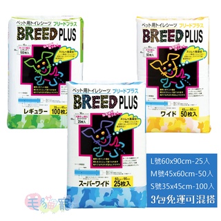 蝦幣回饋【日本SuperCat】 寵物用尿布墊 100入/50入/25入X3包免運 毛貓寵