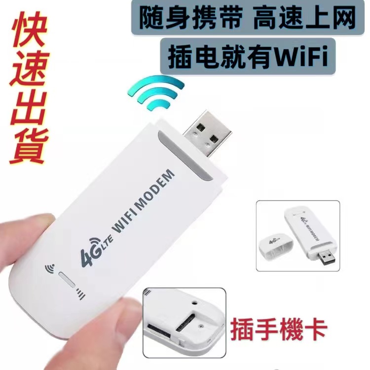 4g Wifi 分享器車用的價格推薦 22年6月 比價比個夠biggo