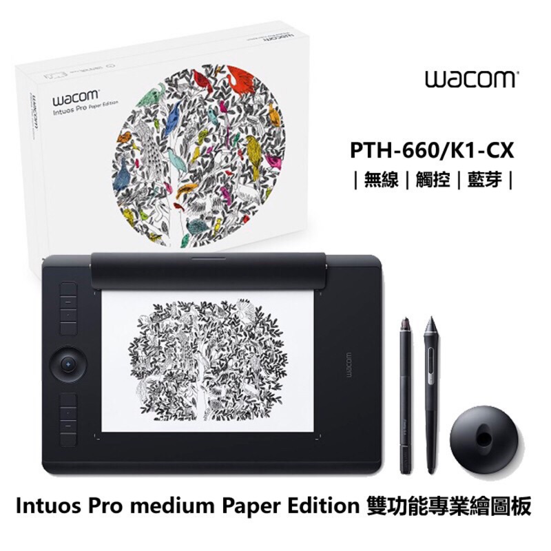 Wacom Intuos Pro medium Paper Edition PTH-660/K1