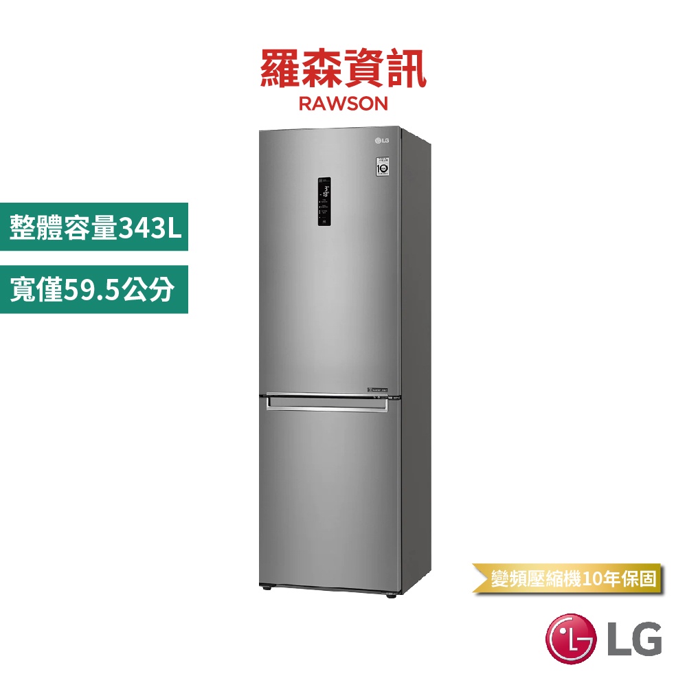 LG GW-BF389SA 直驅變頻雙門冰箱 晶鑽格紋銀 雙門冰箱 冰箱 變頻 原廠公司貨
