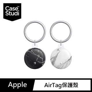 CaseStudi AirTag Prismart 保護殼吊環 大理石紋(黑/白各一)