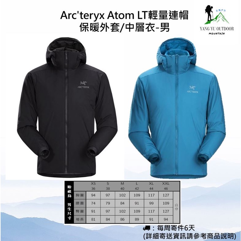 【現貨免運】始祖鳥 Arc'teryx Atom LT 輕量連帽保暖外套/中層衣-男