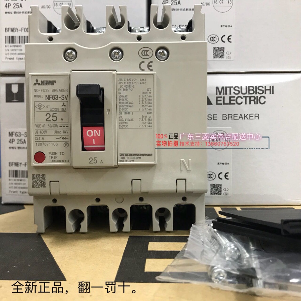 漏電開關全新三菱塑殼斷路器NF63-SV 4P 63A 20A 32A 30A 25A 40A