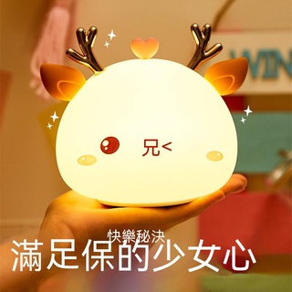 【臺灣現貨】兒童生日禮物女生閨蜜實用幼兒園伴手禮聖誕節小夜燈硅膠拍拍燈