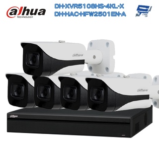 昌運監視器 大華 套餐 DH-XVR5108HS-4KL-X+DH-HAC-HFW2501EN-A