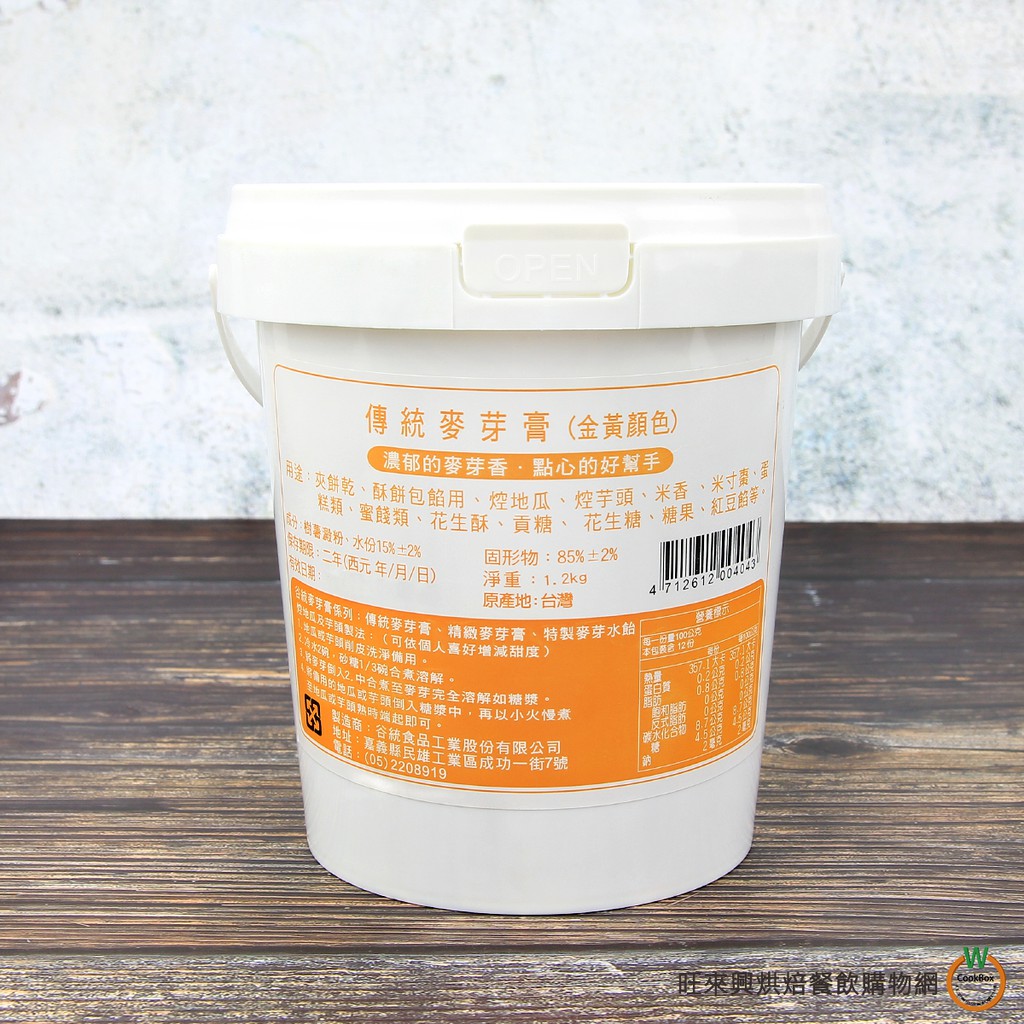 谷統 85％傳統金黃麥芽膏 1.2kg ( 總重:1400g ) / 罐
