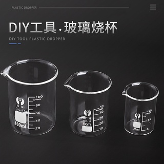 玻璃燒杯加熱爐耐高溫500℃ diy自製手工口紅杯子25ml/50ml/100ml