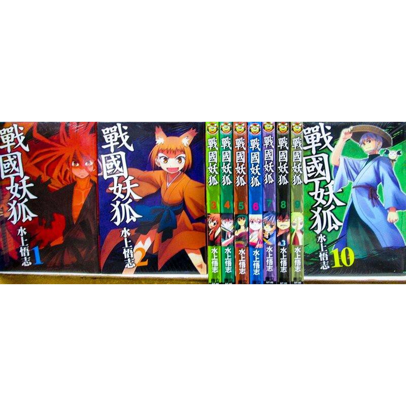 漫畫狂 Spirit Circle 魂環1 6完共557再版書齊 戰國妖狐1 10漫畫缺8湊不齊 水上悟志 問 蝦皮購物
