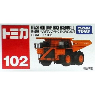 [玩樂高手附發票] TOMICA 多美小汽車 TOMY TM102 日立建機傾倒卡車