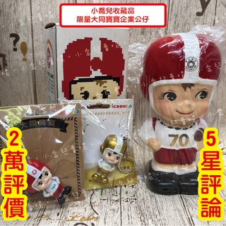 ♥小喬兒♥大同寶寶 陶瓷公仔/ 企業寶寶/ 愛用國貨/ 大同寶寶70年 69年 金色 綠色/ 大同電鍋 icash2.0