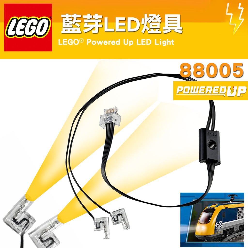 公主樂糕殿LEGO 樂高88005 Technic Powered Up LED 燈藍芽、藍牙火車燈塔| 蝦皮購物