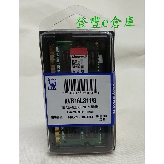 【登豐e倉庫】 金士頓 DDR3-1600 8GB 筆電用 KVR16LS11/8 PC3L-12800