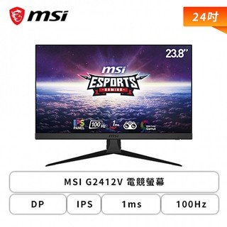 MSI G2412V 24型 電競螢幕 DP/HDMI/IPS/1ms/100Hz/FreeSync 現貨 廠商直送