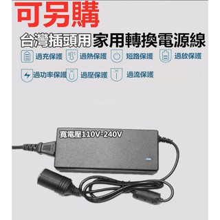 96W家用轉換變壓器 車充轉家充變電器 車用冰箱轉家用冰箱專用變電器 車用大打氣機 車用冰箱 露營保溫箱變壓器