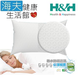 【海夫健康生活館】南良 H&H 3D 防水 防蟎 透氣 保潔枕套