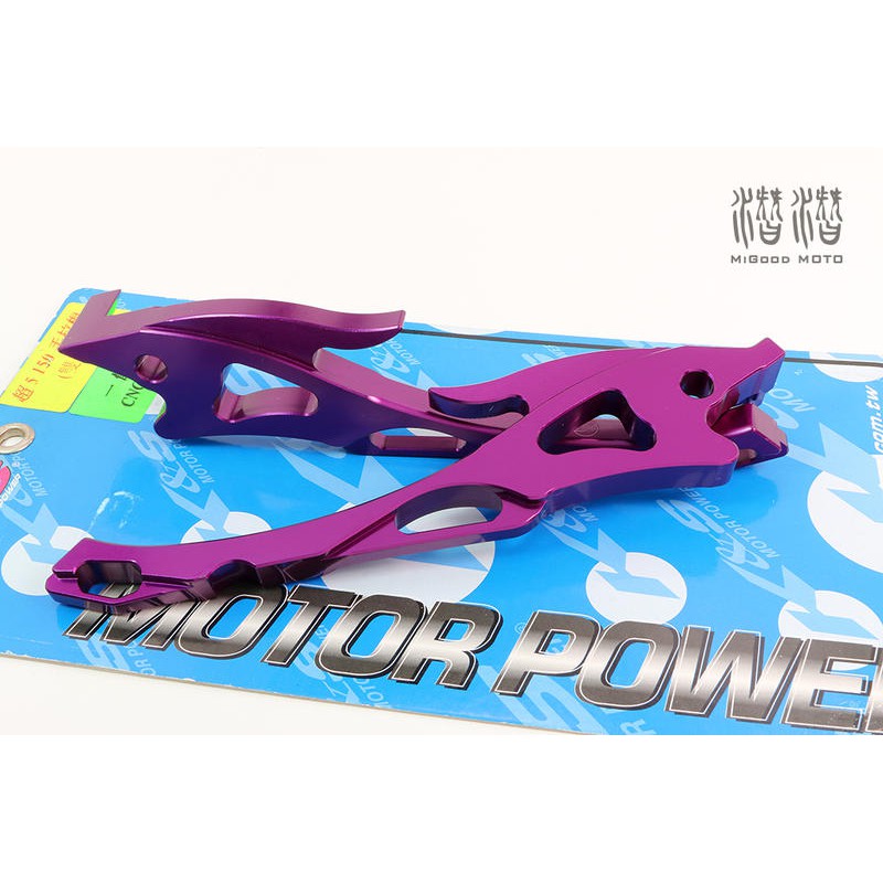 【潛潛】 K&amp;S 煞車拉桿 手拉桿　鋁合金 CNC切銷　紫色　適用 超5 G5 150 雙碟