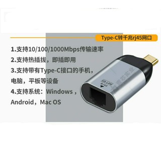 當天出貨 TypeC轉1000Mbps RJ45介面 轉接頭 typec網路卡