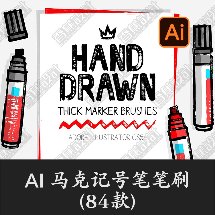 Ai向量馬克筆記號筆風格手繪筆刷大頭筆油性水筆畫筆觸設計素材庫 蝦皮購物
