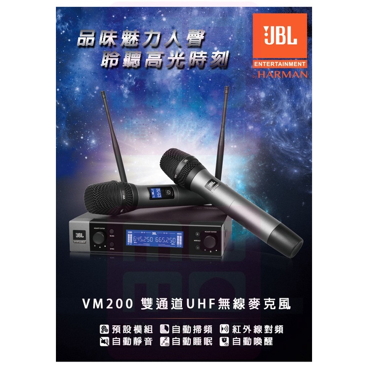JBL VM200 UHF自動掃頻無線麥克風系統【阿杜音響】