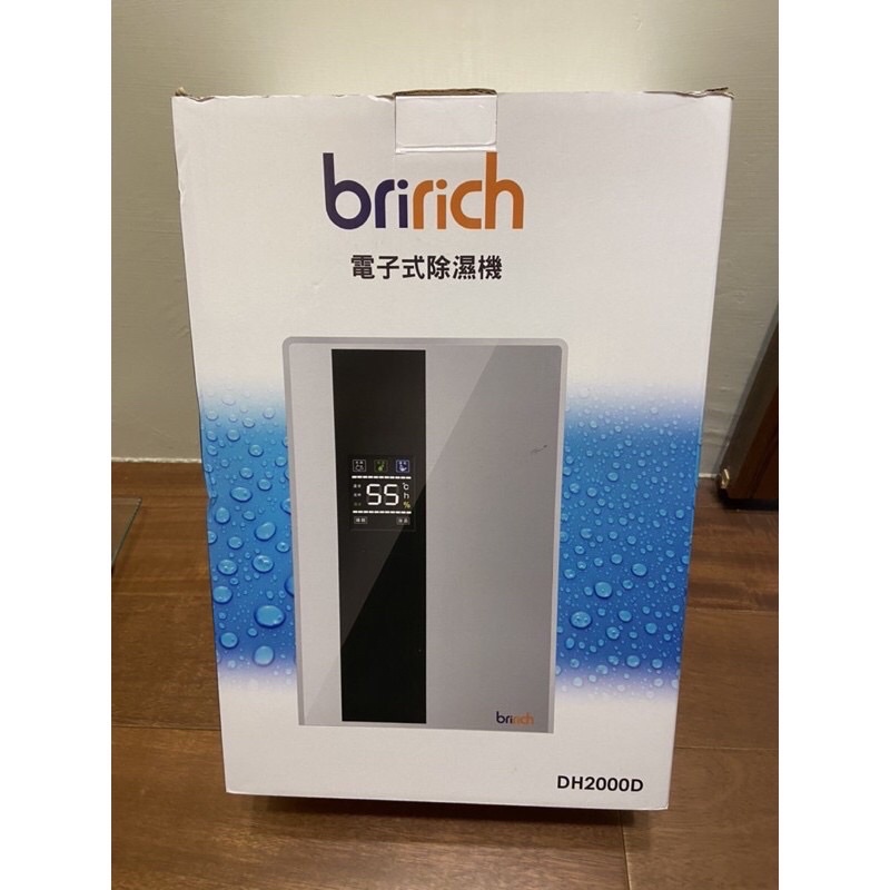 bri rich 電子式除濕機 二手出清