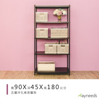 dayneeds 沖孔五層置物架90x45x180公分(烤漆黑)沖孔架 耐荷重 可調整 傢俱 DIY架子 沖孔板鐵架