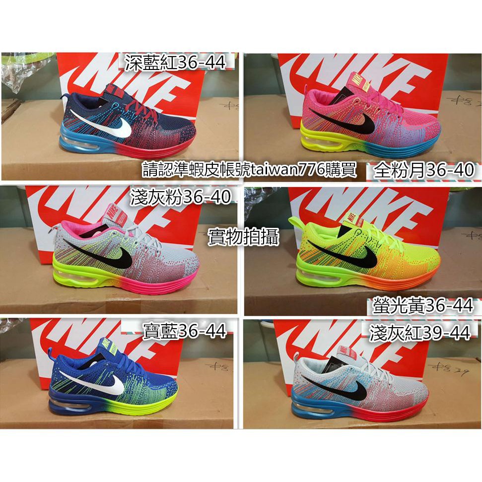 nike max air 2014