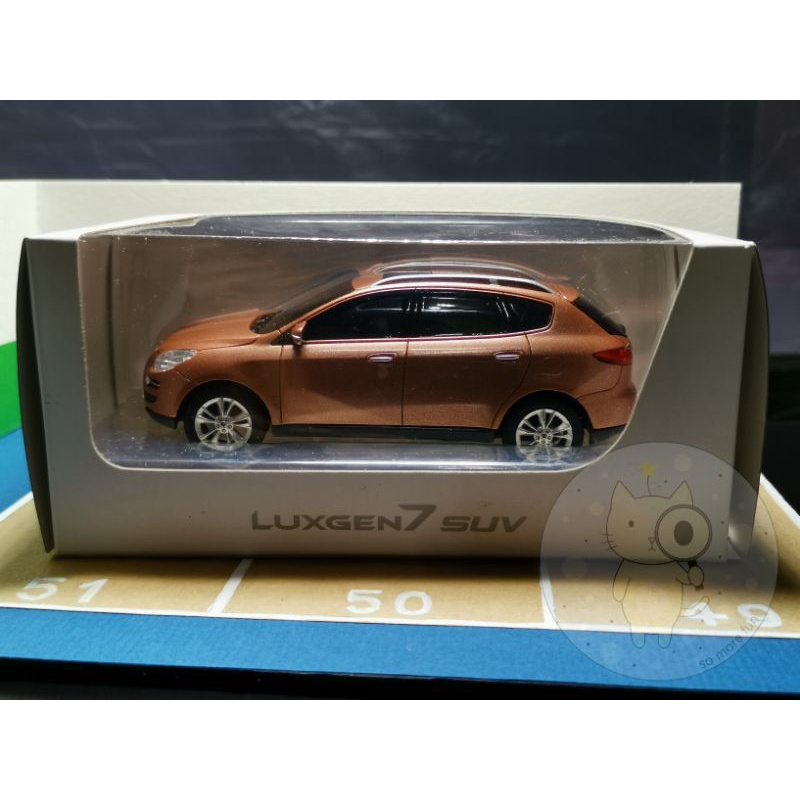 ［ℍ.𝕋.搜模坊］限時特價！全新有盒 1/43 LUXGEN U7 台版 棕色 模型車