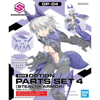萌品市集 組裝模型 BANDAI 30MS 配件套組4 (匿蹤裝甲) (不含機娘本體)