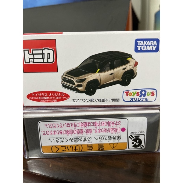 TOMICA 多美 Toyota RAV4 玩具反斗城