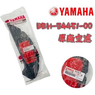 YAMAHA 山葉 原廠 勁戰 六代 水冷BWS NMAX 濾清器 B6H-E4451-00