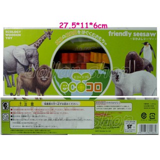 寶貝玩具屋☆【木製】彩色木頭教具---森林小動物歡樂翹翹板平衡木疊疊樂13件組