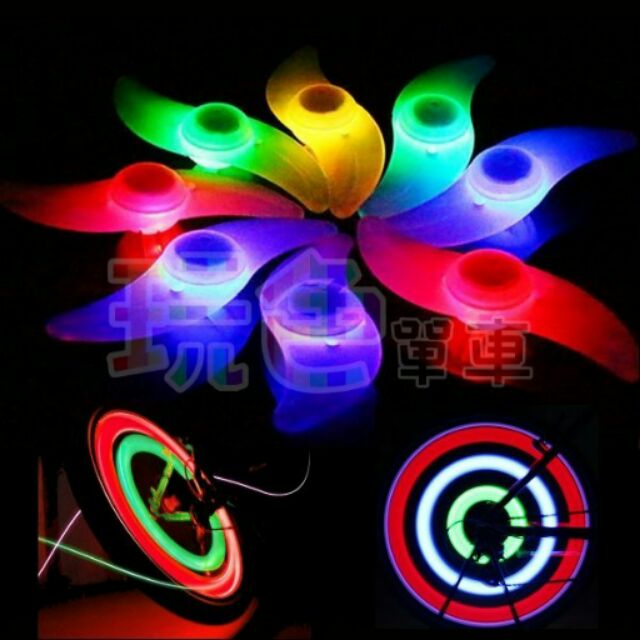 【風火輪 LED】 (七彩,紅,藍,綠) 輻條燈 鋼絲燈 扁條燈 輪輻燈(玩色單車)