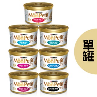 【MonPetit貓倍麗】金罐85g 貓罐頭