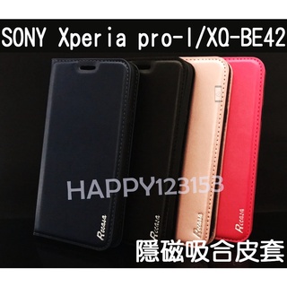 SONY Xperia pro-I/XQ-BE42 專用 隱磁吸合皮套/翻頁/側掀/支架/保護套/插卡/手機保護皮套