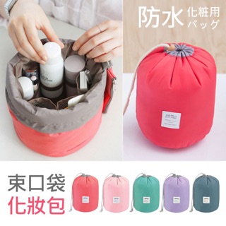 💄 韓國馬卡龍色系化妝包防水收納袋束口袋