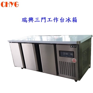全新臺灣瑞興7尺不鏽鋼工作臺工作臺全冷藏冰箱/臥式冰箱/RS-T007