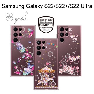 【apbs】輕薄軍規防摔水晶彩鑽手機殼 Samsung Galaxy S22/S22+/S22 Ultra 多圖可選03