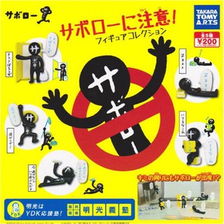 扭蛋 「T-ARTS 桌上小黑人公仔」我回來了款