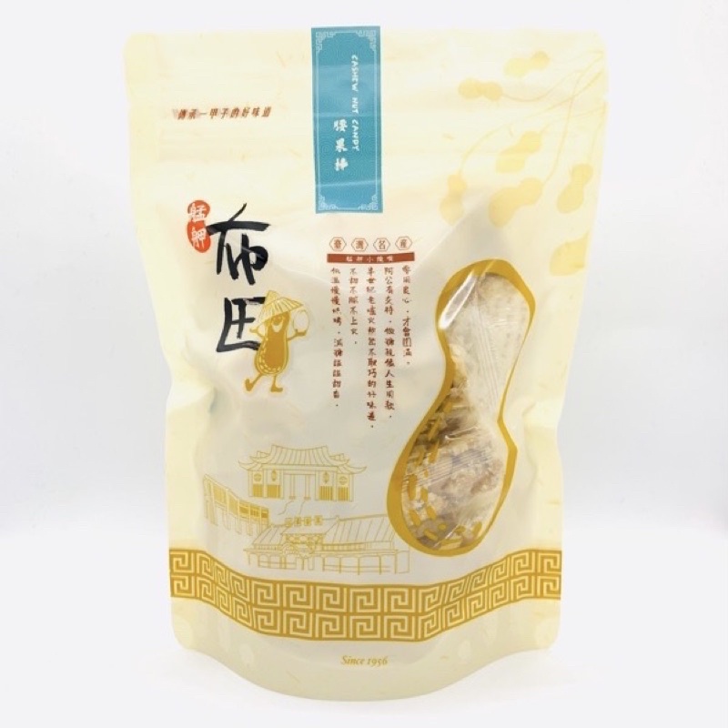 布田花生糖 腰果棒250公克口感扎實 口齒留香 伴手禮 禮盒 聚會點心 零嘴 茶點 台灣名產 蝦皮購物