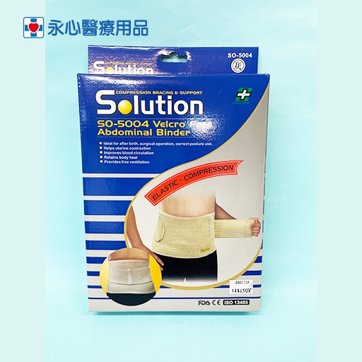 [超商取貨免運]【Solution】SO-5004全扣式加強型束腹帶 束腰帶 護腰