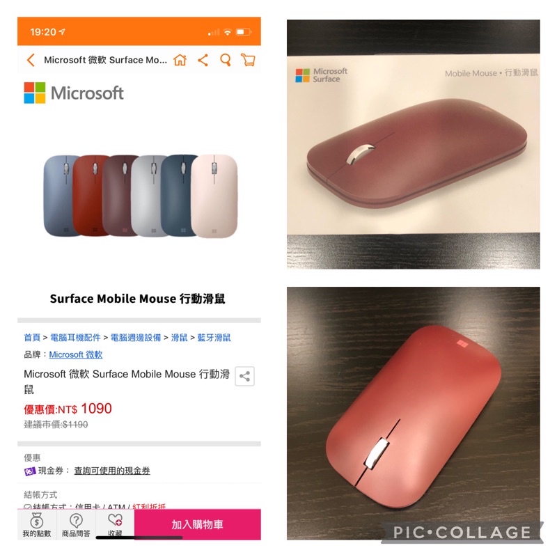 Microsoft 微軟 Surface Mobile Mouse 行動滑鼠