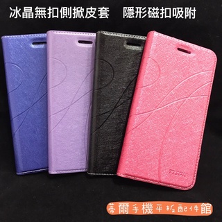 Apple iPhone 6 6s Plus i6 i6+ i6s i6s+《磨砂冰晶無扣磁吸掀蓋皮套》支架手機套保護殼