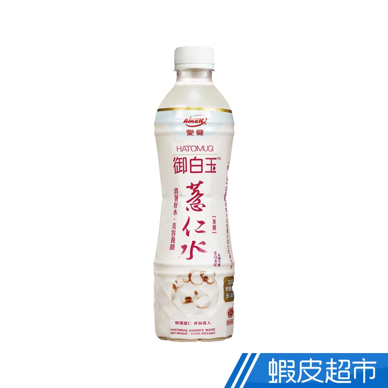 愛健 御白玉薏仁水530ml(24入/箱)  現貨 蝦皮直送