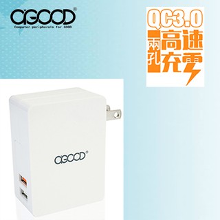 【A-GOOD】QC3.0 USB超高速2孔電源充電器