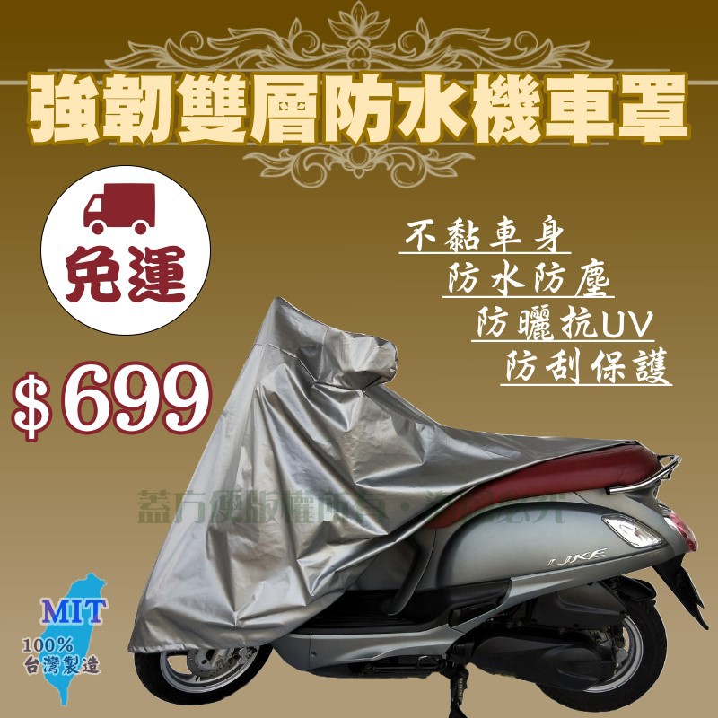 蓋方便 外銷加厚耐用現貨機車罩 免運 鈴木suzuki X星艦 Xzr Saluto E Ready 電動車 蝦皮購物