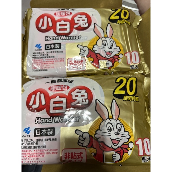 降價優惠小白兔暖暖包（日本製）20小時
