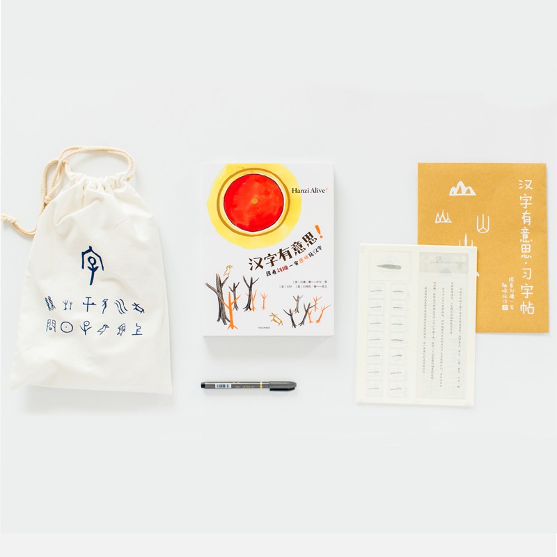 店長推薦 漢字有意思 精裝 裸脊精裝 習字帖 軟頭筆 帆布袋 劉墉著漢字啟蒙甲骨文 蝦皮購物