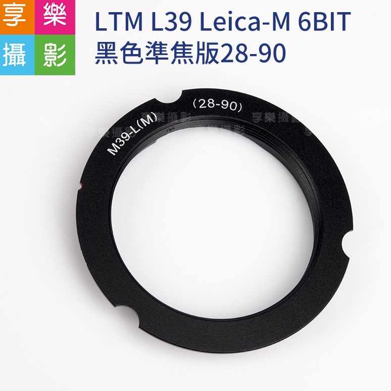 [享樂攝影]6bit code L39 M39 鏡頭轉 黑色準焦版 Leica-M機身 轉接環 28mm 90mm 萊卡