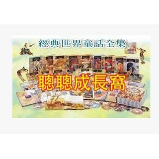 Pgone3023 中文有聲讀物台灣麥克 大師名作繪本系列 含完整60個故事mp3 格式3cd 蝦皮購物